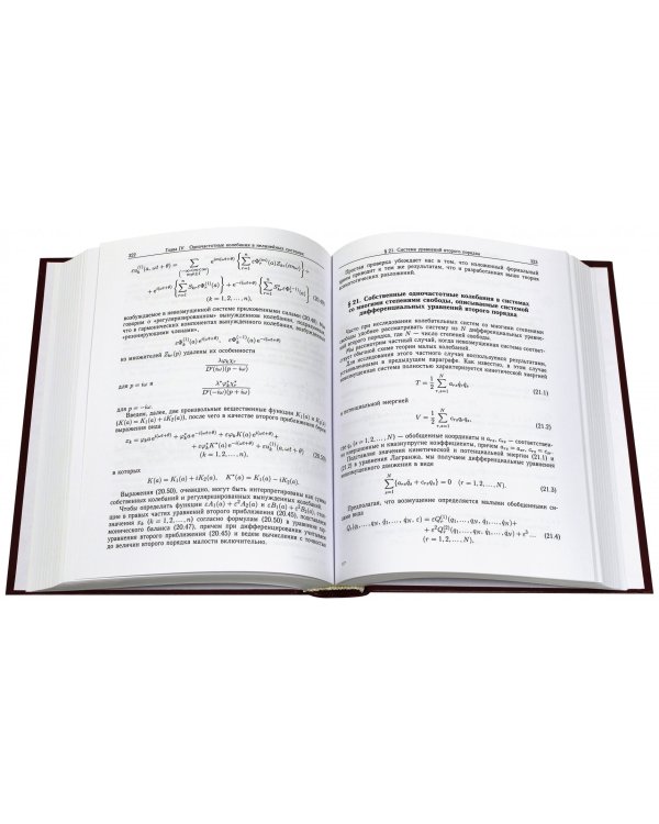 Собрание научных трудов. В 12 томах. Том 3. Математика и нелинейная механика. Асимптотические методы