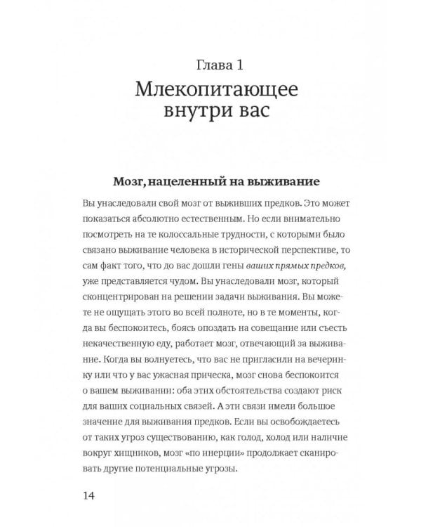Гормоны счастья. Как приучить мозг вырабатывать серотонин, дофамин, эндорфин и окситоцин