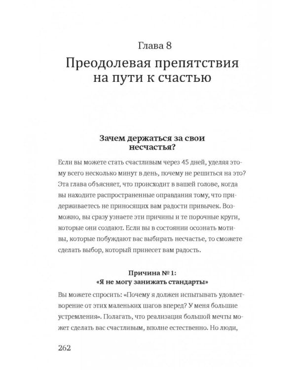 Гормоны счастья. Как приучить мозг вырабатывать серотонин, дофамин, эндорфин и окситоцин