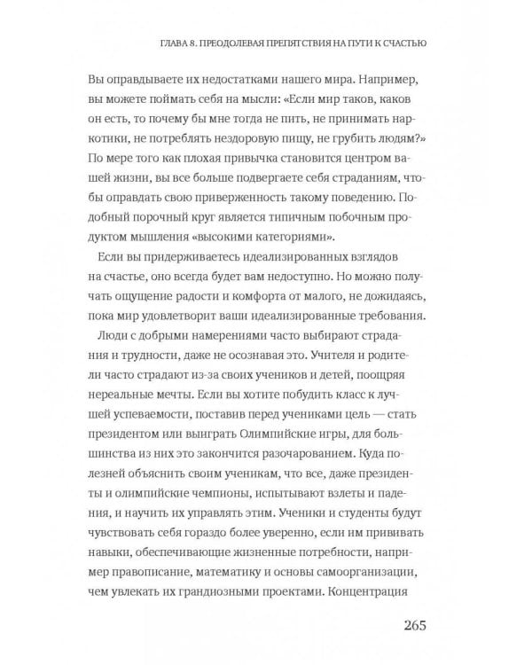 Гормоны счастья. Как приучить мозг вырабатывать серотонин, дофамин, эндорфин и окситоцин