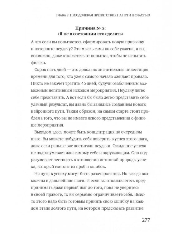 Гормоны счастья. Как приучить мозг вырабатывать серотонин, дофамин, эндорфин и окситоцин