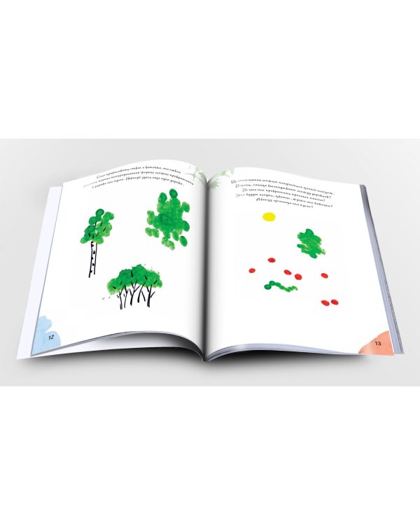 Кляксотерапия. Рисуем с детьми 3-5 лет, развивающая тетрадь от "ленивой мамы"