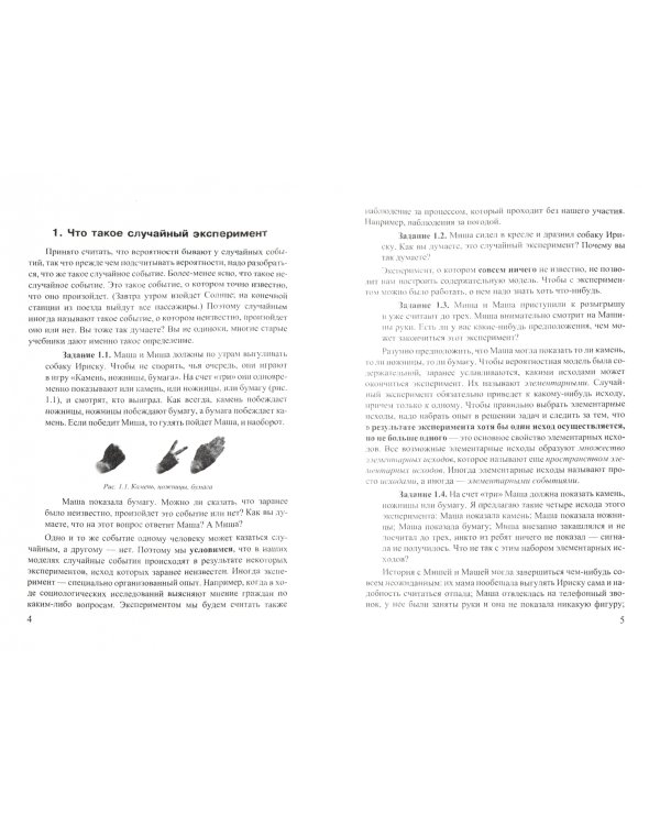 Задачи по теории вероятностей