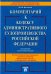 Комментарий к Кодексу административного судопроизводства Российской Федерации