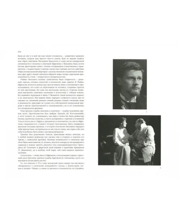 Полвека в театре Чехова. 1960-2010