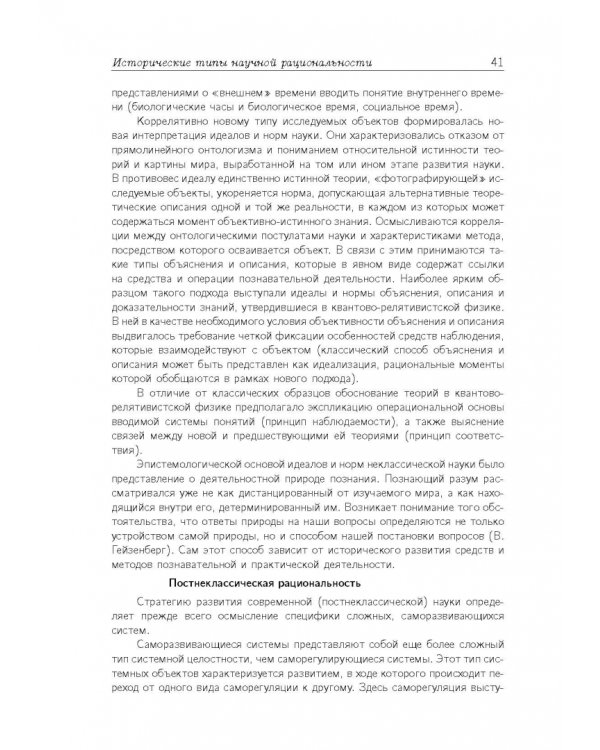 Синергетическая парадигма. Выпуск 7. "Синергетика инновационной сложности"