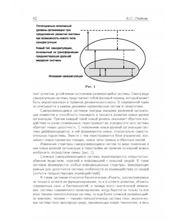 Синергетическая парадигма. Выпуск 7. "Синергетика инновационной сложности"