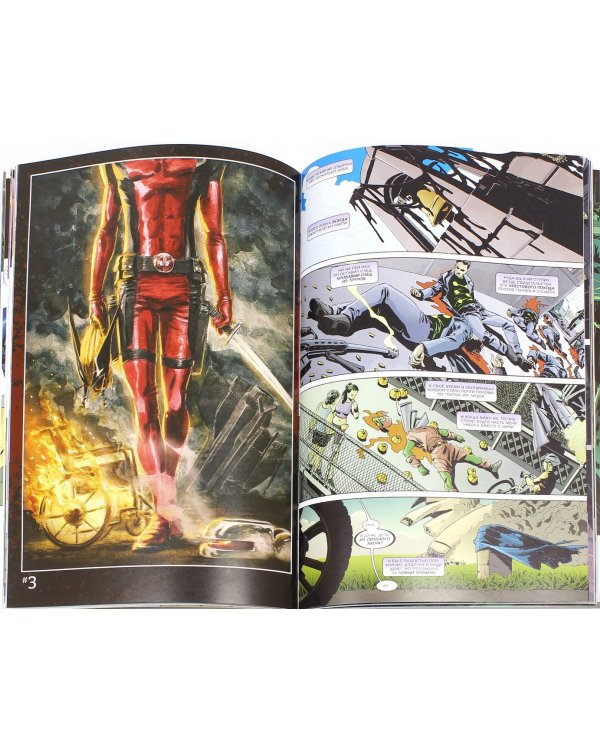 Дэдпул уничтожает вселенную Marvel