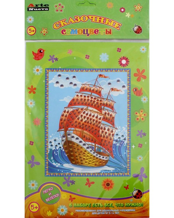 Набор для творчества. Картина из страз. Сказочные самоцветы. Парусник