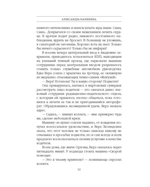 Обратная сила. Том 3. 1983-1997