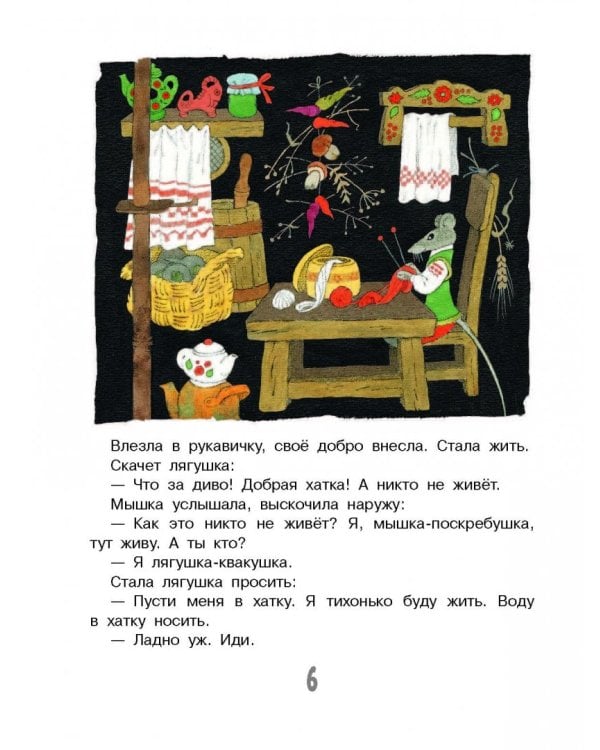 Зимние сказки