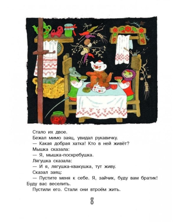 Зимние сказки