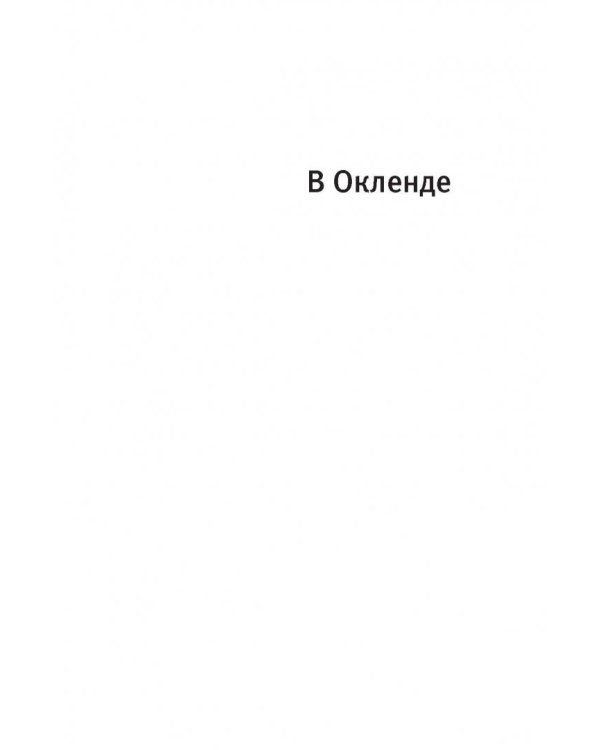 Безгрешность