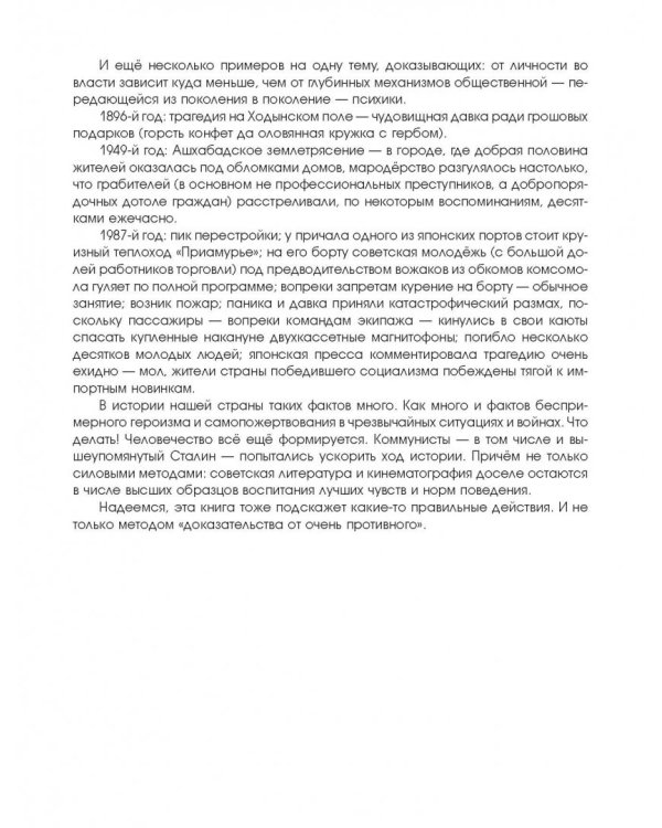 Страна премудрых пескарей