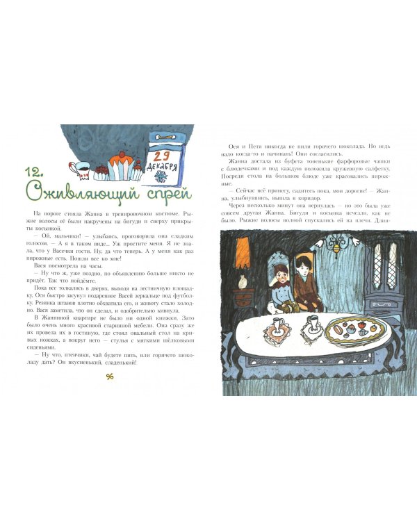 Новогодняя сказка. Выше некуда!