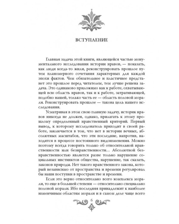 Секреты женщин Ренессанса