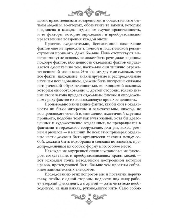 Секреты женщин Ренессанса