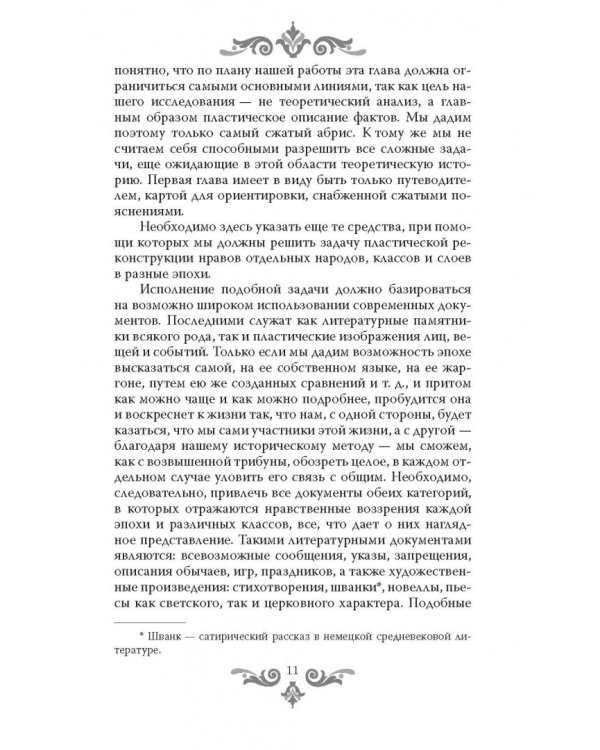 Секреты женщин Ренессанса