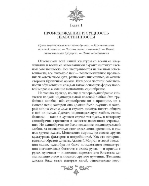 Секреты женщин Ренессанса