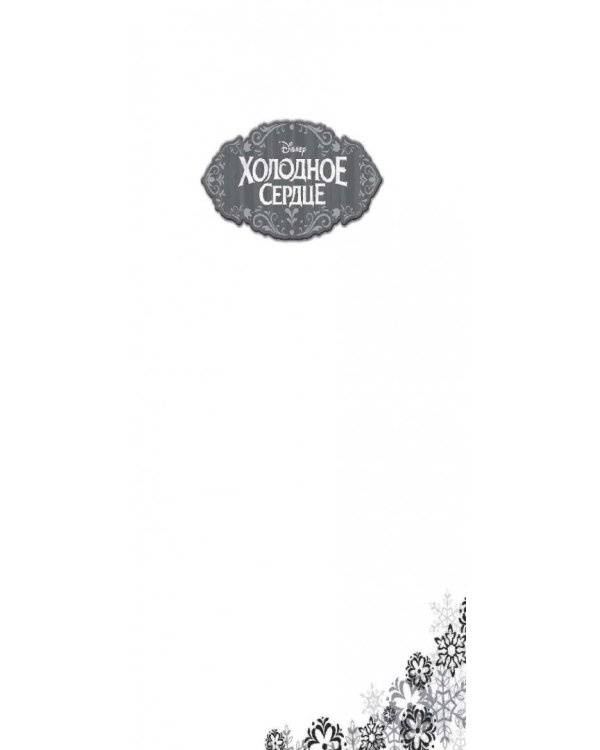 Кубок Эренделла