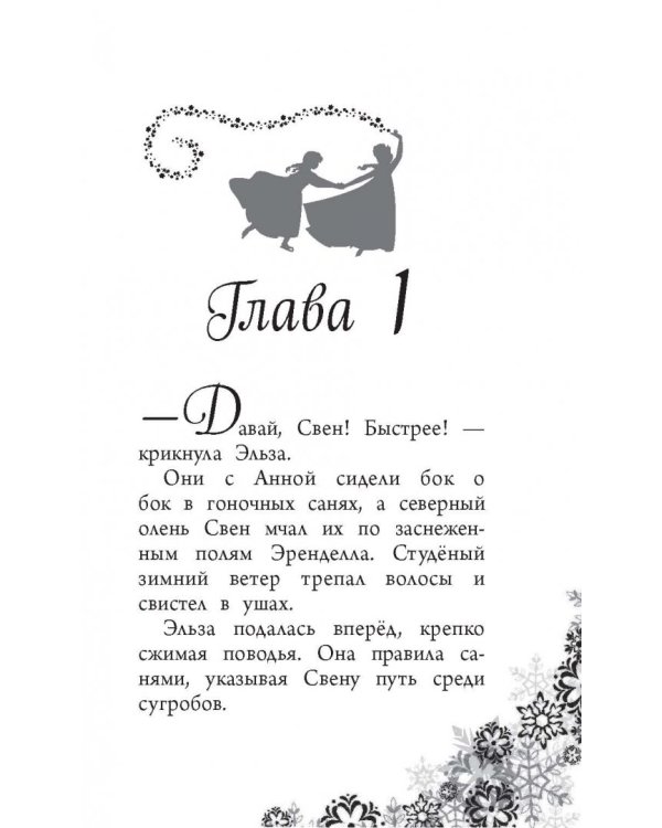 Кубок Эренделла