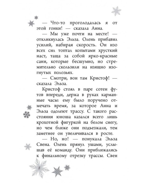 Кубок Эренделла