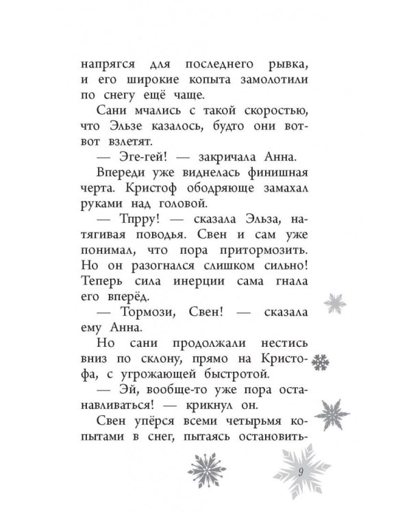 Кубок Эренделла