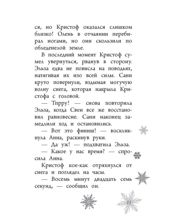 Кубок Эренделла