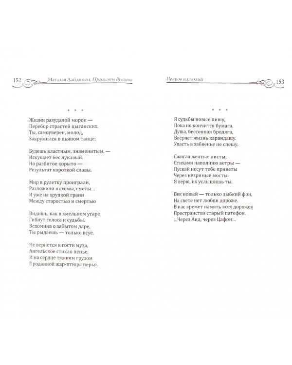 Приметы Времени