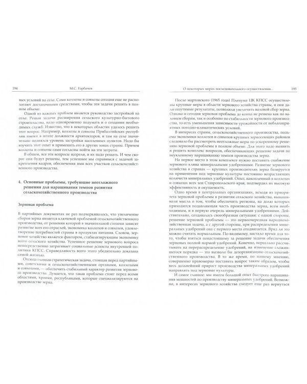 Собрание сочинений. Том 1