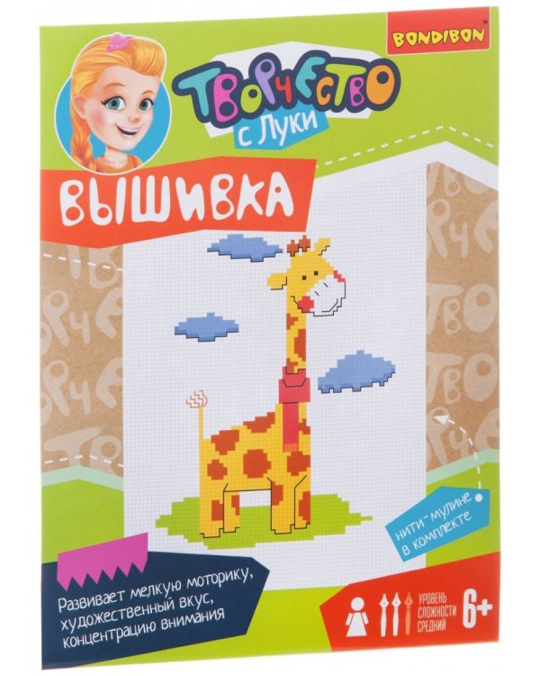 Набор для вышивки на канве. Жираф