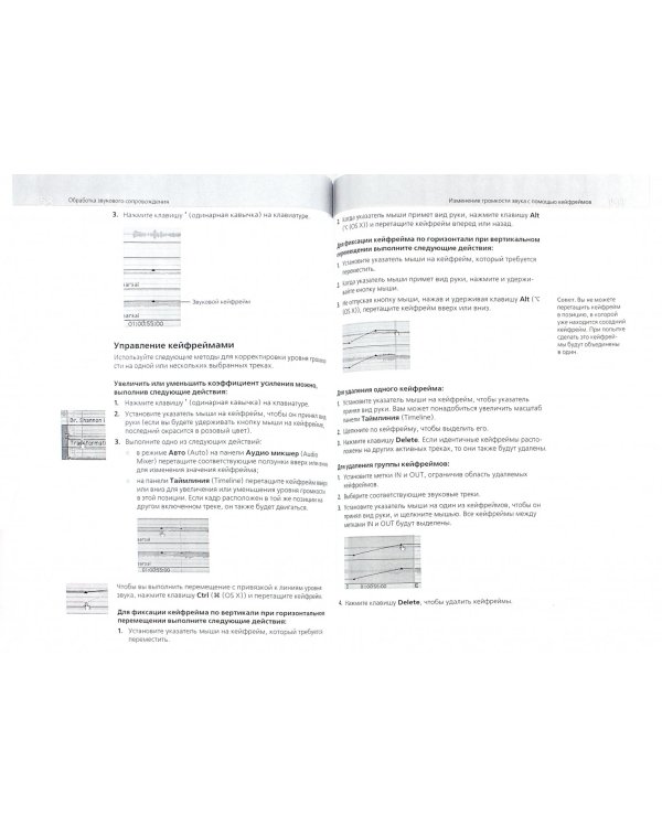 Профессиональный видеомонтаж в Avid Media Composer 8