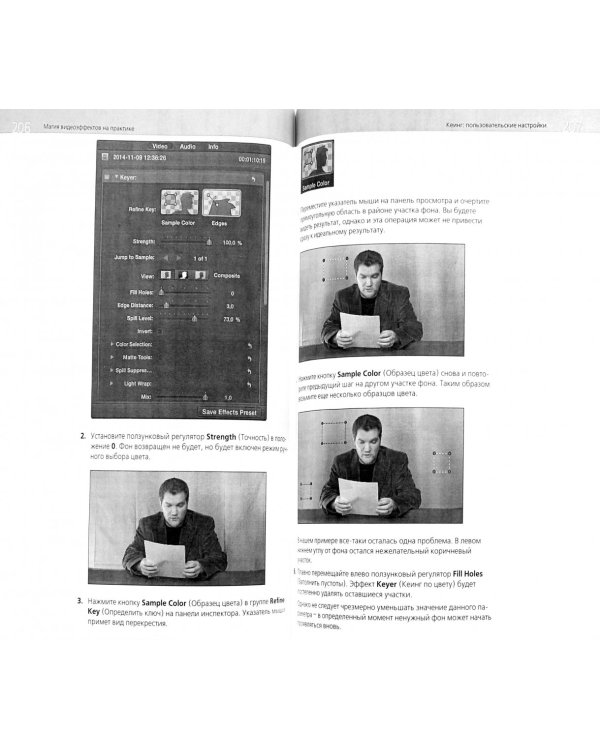 Профессиональный видеомонтаж в Final Cut Pro X. Справочное руководство
