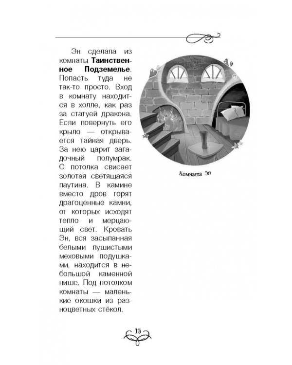 Все приключения Трикси-Фикси