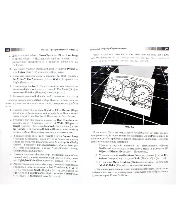 Виртуальная реальность в Unity