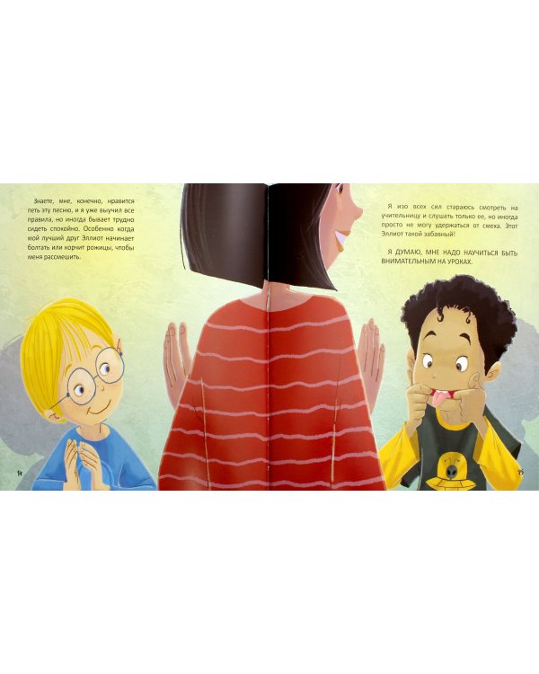 Я готовлюсь к школе