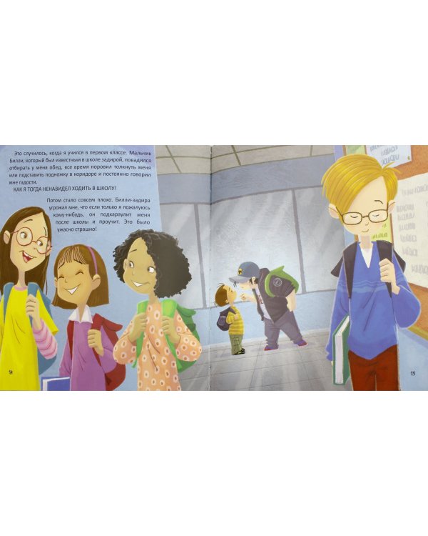 Помощь нужна всем!