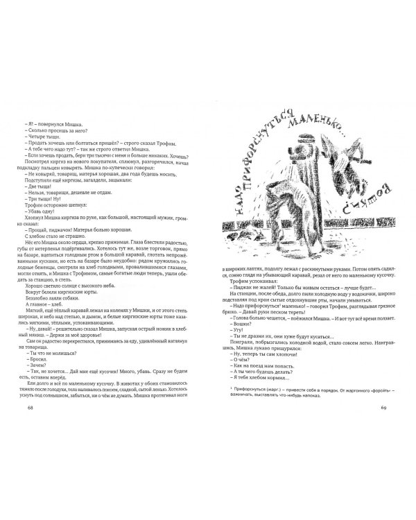 Ташкент - город хлебный