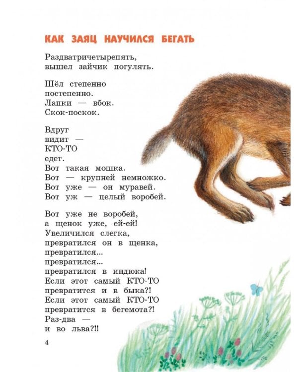 Кто самый добрый