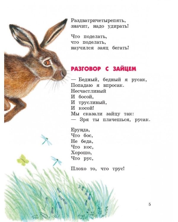 Кто самый добрый