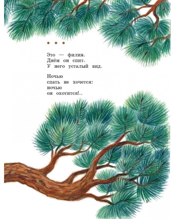 Кто самый добрый