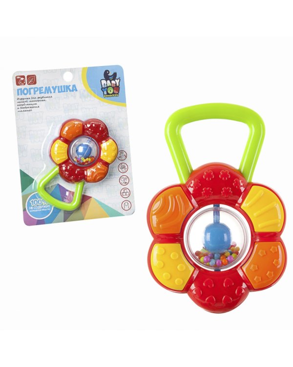 Погремушка. Цветок