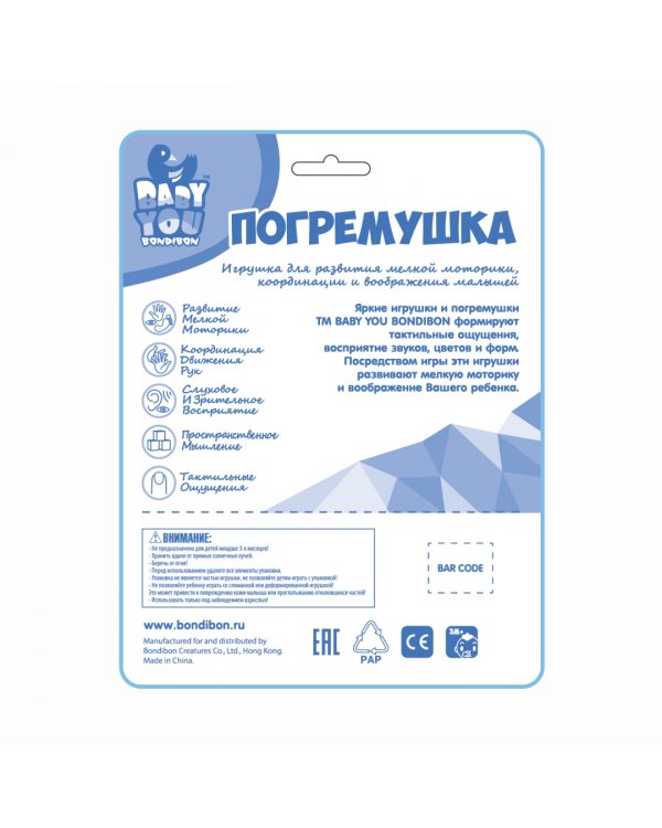 Погремушка. Цветок