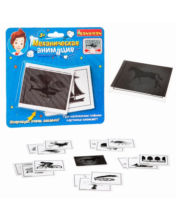 Механическая анимация
