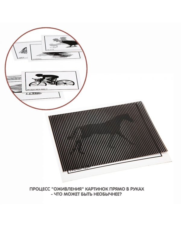 Механическая анимация