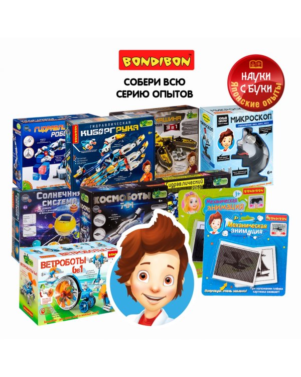 Механическая анимация