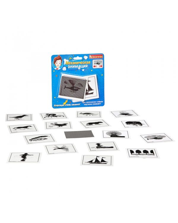 Механическая анимация