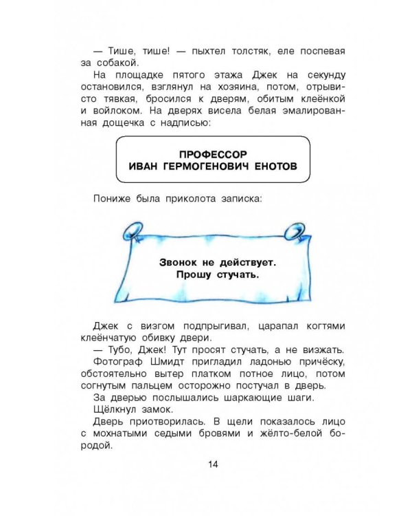 Необыкновенные приключения Карика и Вали