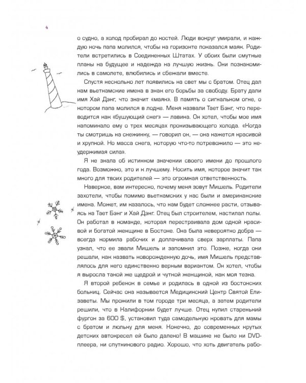 Как стать успешной online и offline