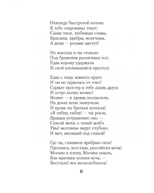 100 стихотворений о Москве